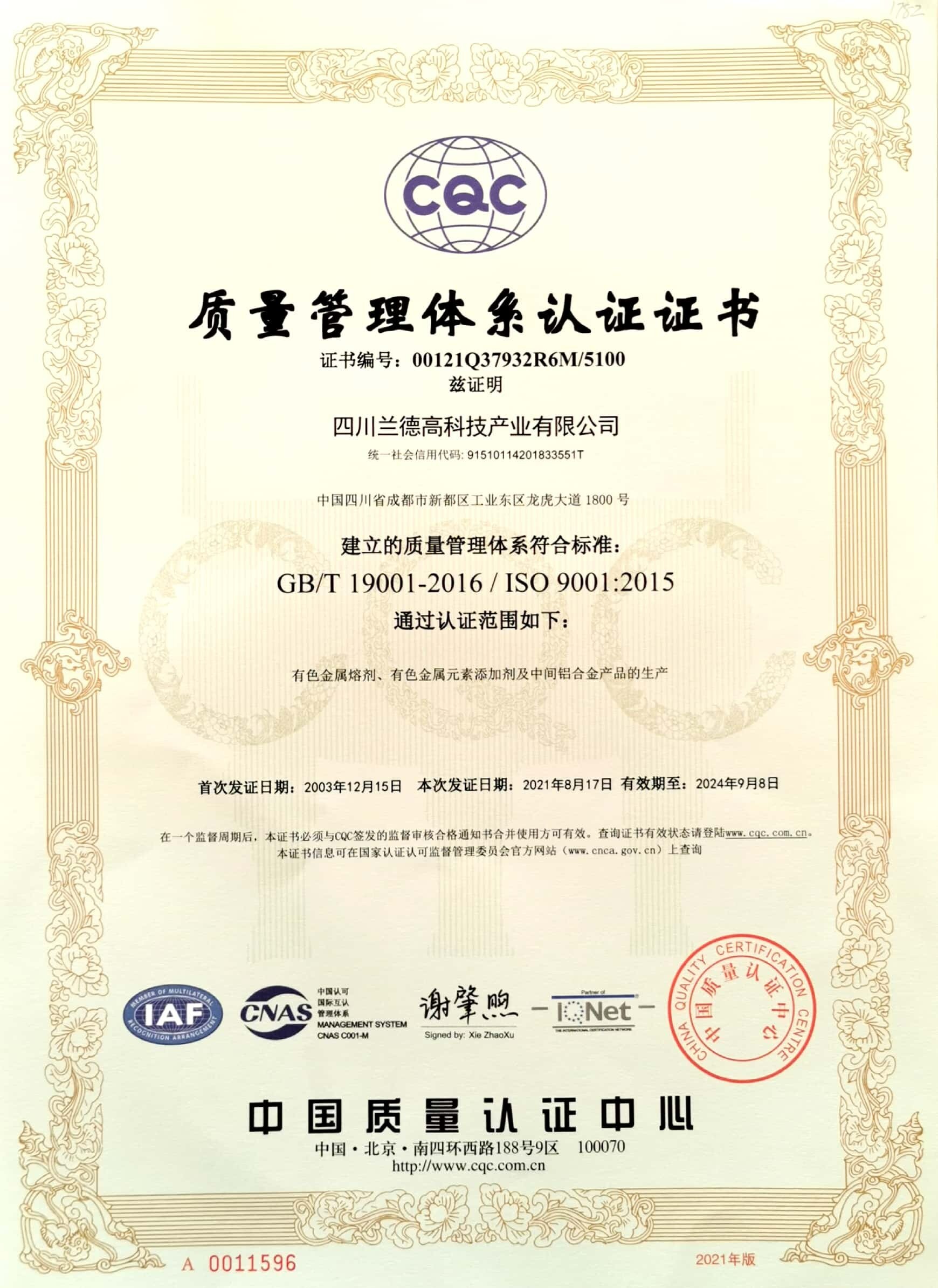 質(zhì)量管理體系認(rèn)證.jpg
