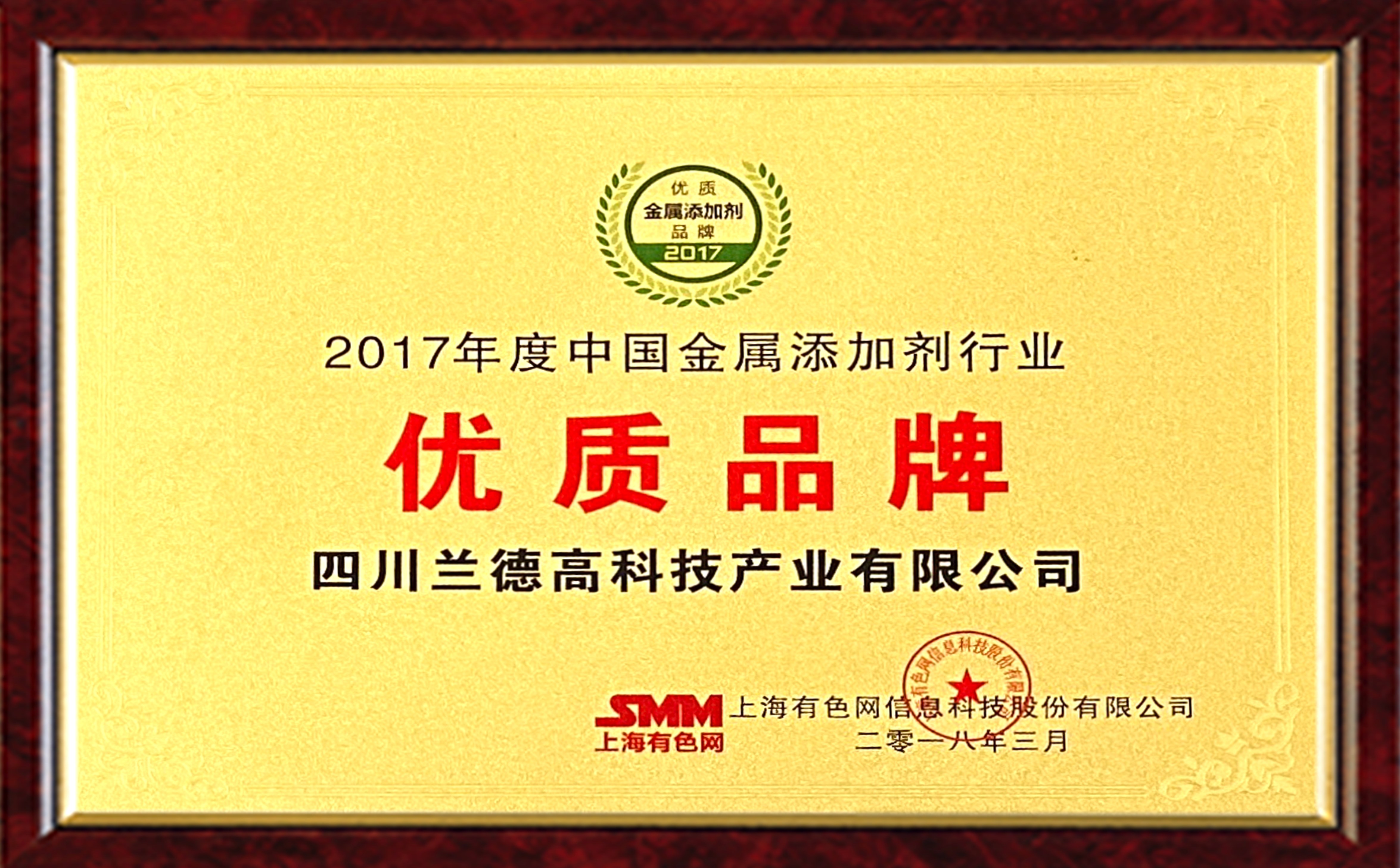 2017年度優(yōu)質(zhì)品牌_副本.jpg
