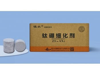 鈦硼細(xì)化劑-AX2