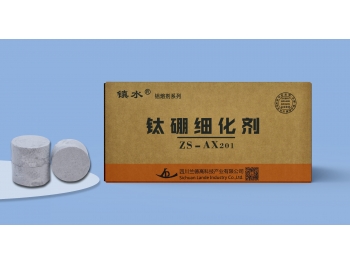 鈦硼細(xì)化劑-AX201