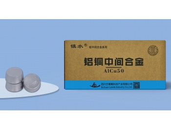 鋁銅中間合金-AlCu50