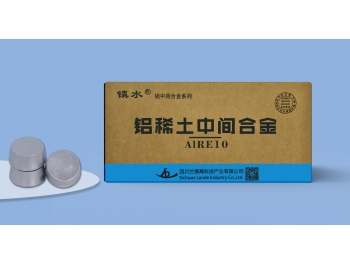 鋁稀土中間合金-AlRE10、AlRE15