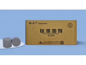 鈦添加劑-Ti20