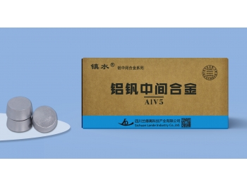鋁釩中間合金-AlV5