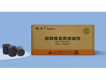 鋁精煉變質(zhì)清渣劑-AJB1