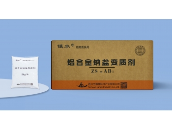 鋁合金鈉鹽變質(zhì)劑-AB1