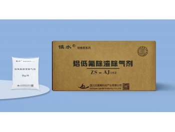 鋁低氟除渣除氣劑AJ102
