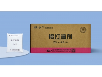 鋁打渣劑-AZ1B