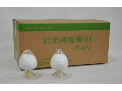 鋁無鈣覆蓋劑-AF5