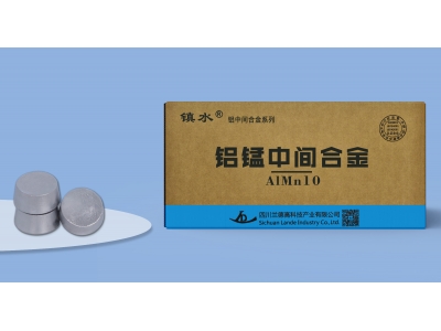 鋁錳中間合金-AlMn10