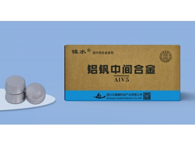 鋁釩中間合金-AlV5