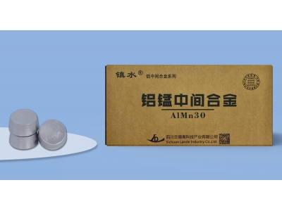 鋁錳中間合金AlMn30