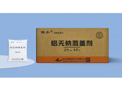 鋁無鈉覆蓋劑-AF6