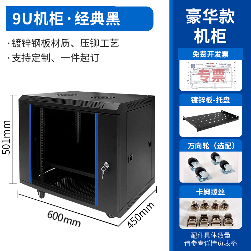 SKU圖：豪華版9u-經典黑.jpg